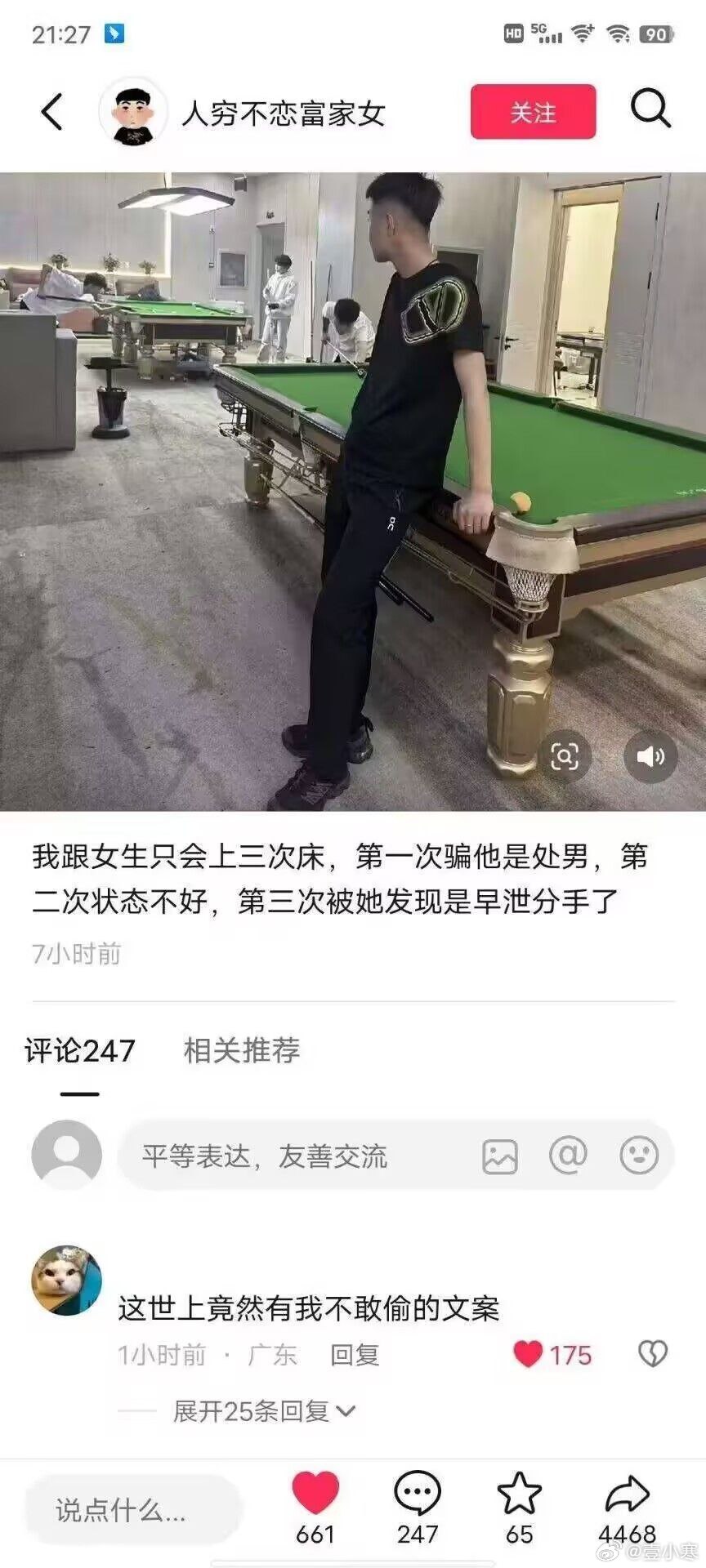 这文案一般人真不敢用[笑cry] ​​​