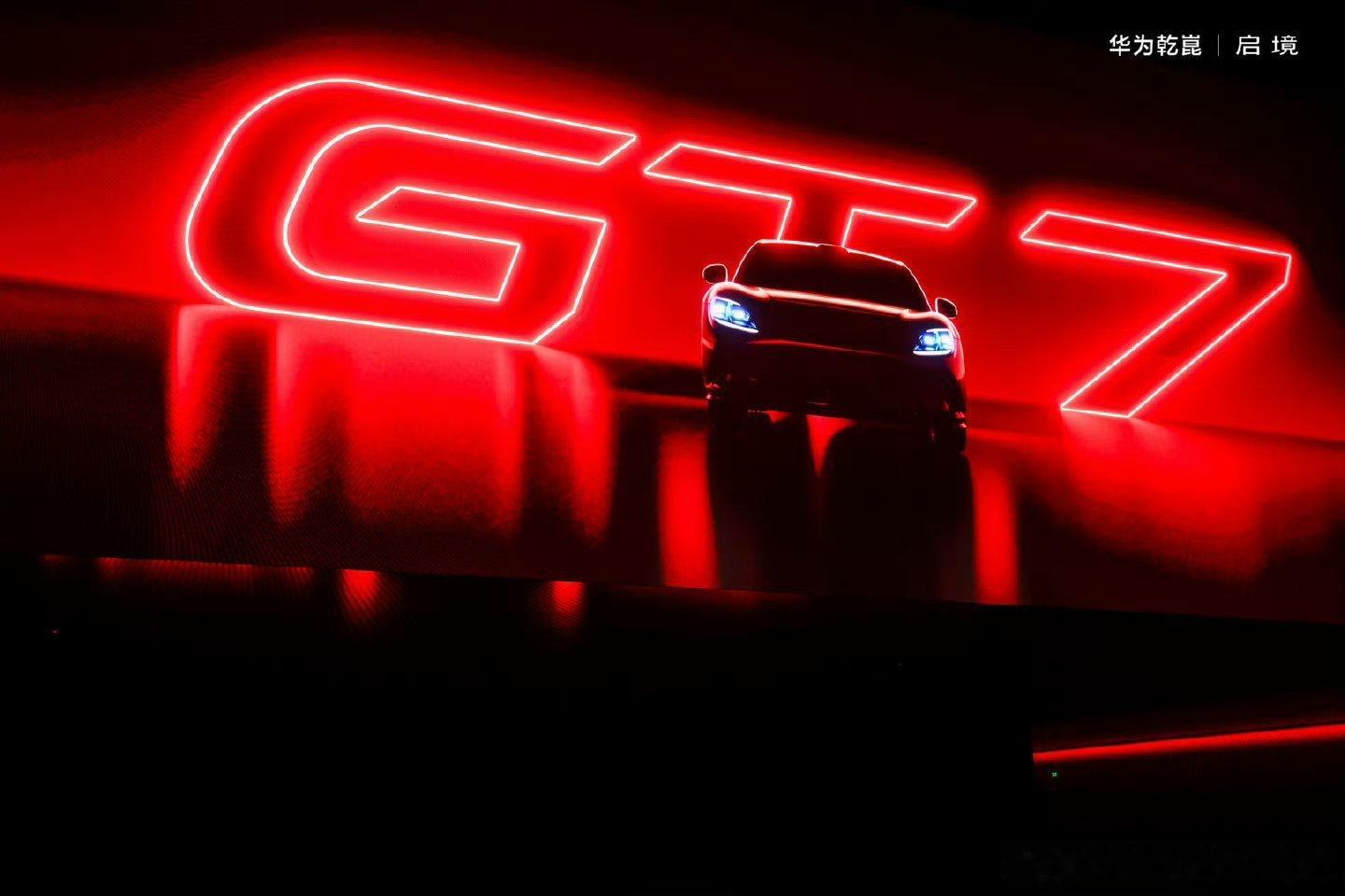 华为乾崑｜启境，品牌发布会。华为乾崑启境汽车 启境汽车品牌发布会暨GT7首秀新一