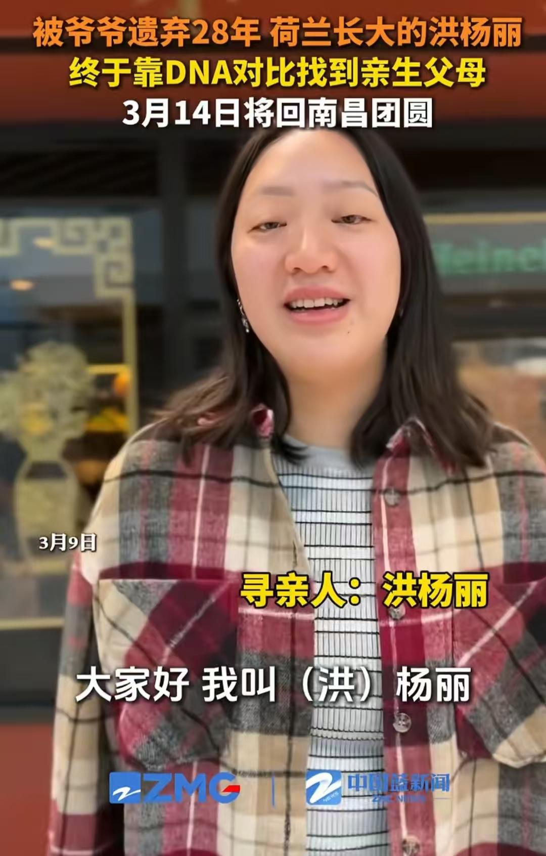 很多人质疑孩子爷爷扔掉襁褓中的洪杨丽，是经过了父母的同意，从这几条信息来看，我觉