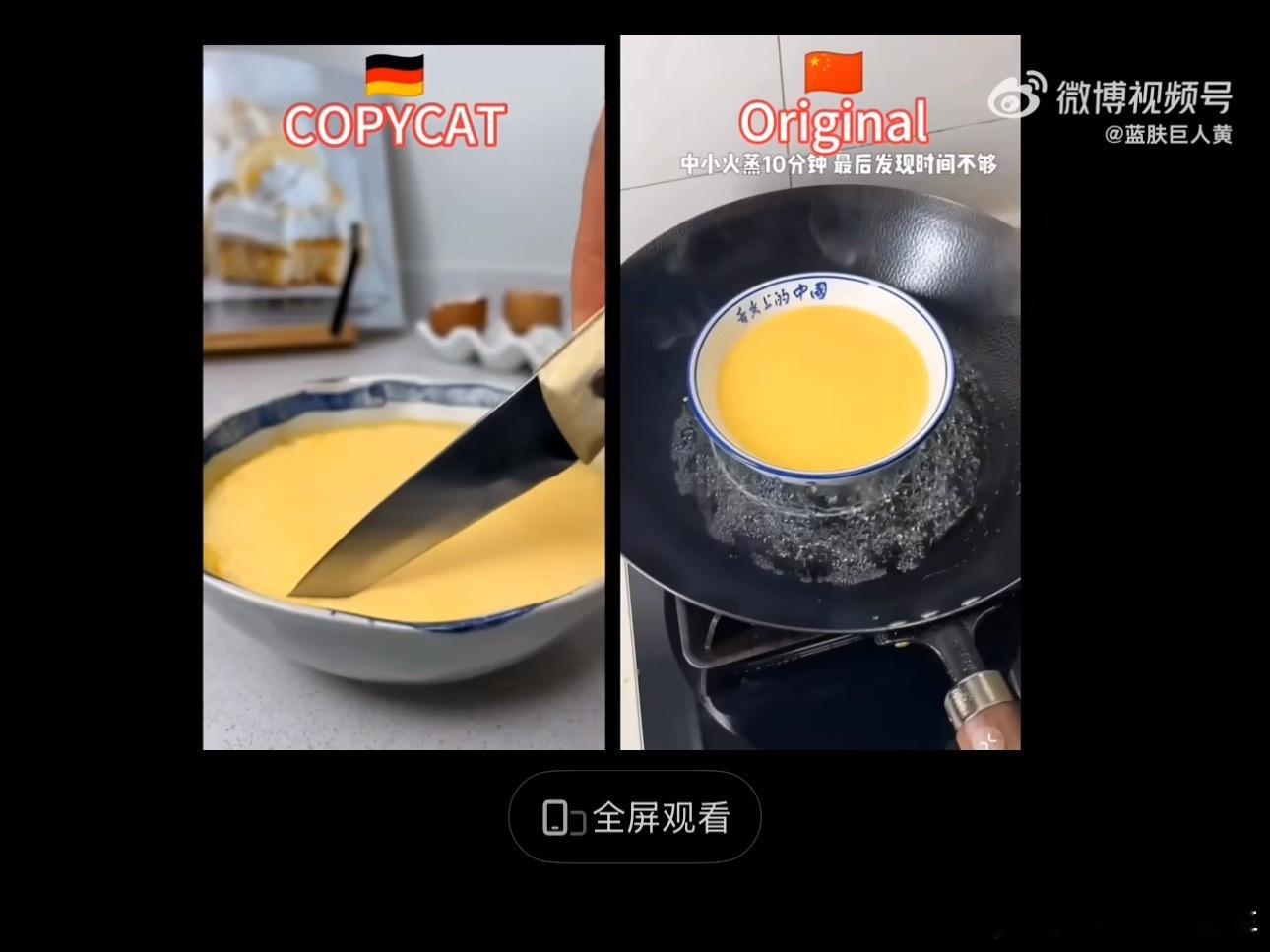 水蒸蛋被改名日本蒸蛋我不允许我最爱的鸡蛋羹，莫名其妙成了外国菜！[泪][泪][泪