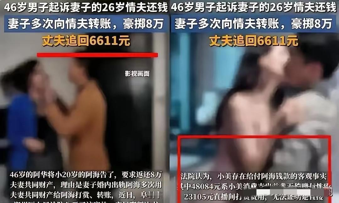 46岁妻子婚内挥霍8.5万
包养26岁KTV男服务生
丈夫维权惨败
 
人到中年