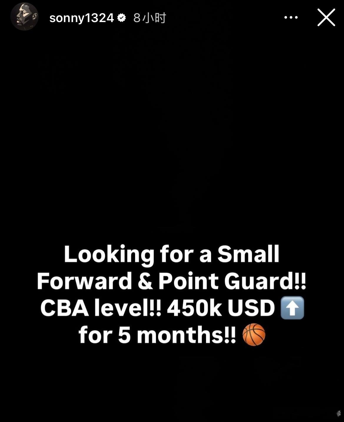 威姆斯发文帮某俱乐部招聘外援：小前锋和控卫，CBA水准，五个月45万美元以上。哪