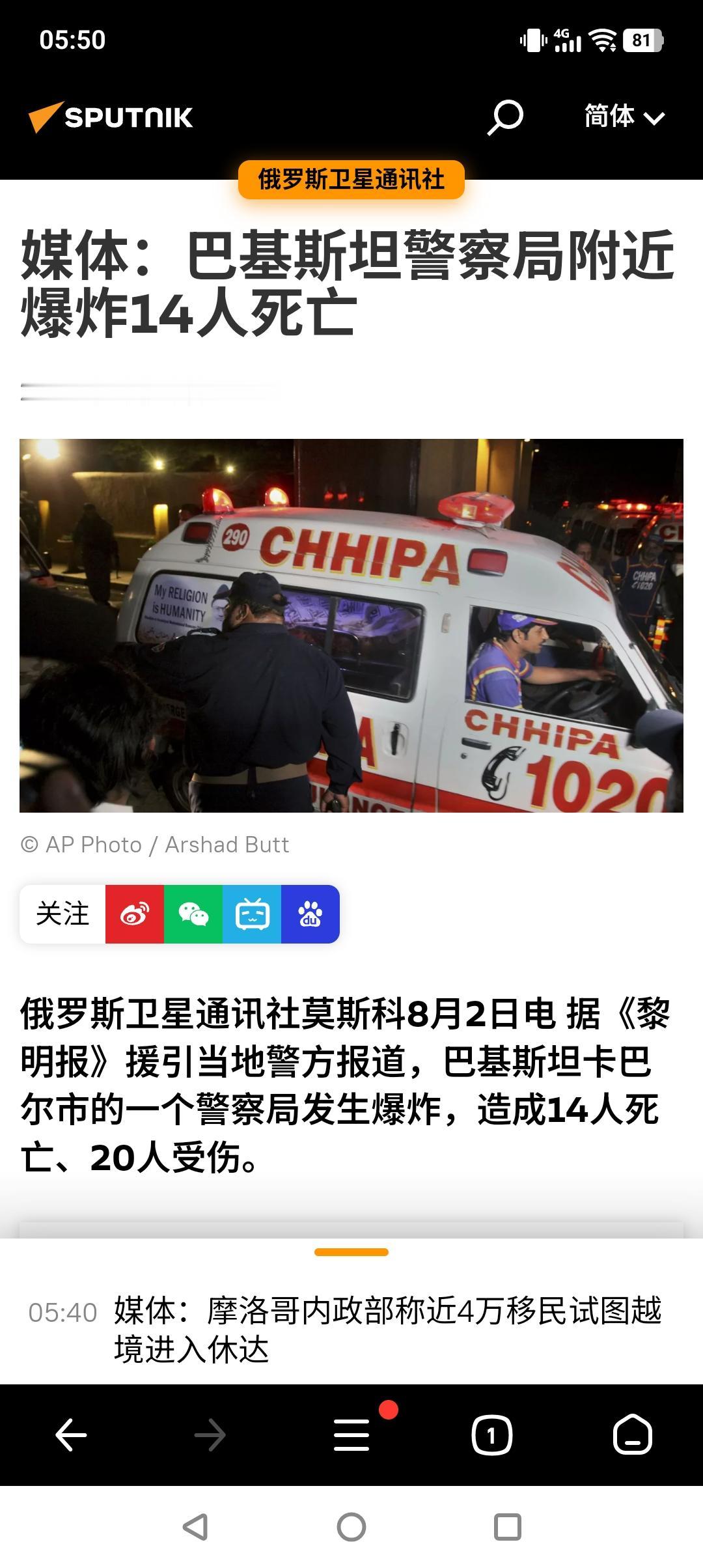突发，巴基斯坦发生恐怖袭击！
据俄罗斯卫星通信社报道，巴基斯坦北方边境附近的开伯