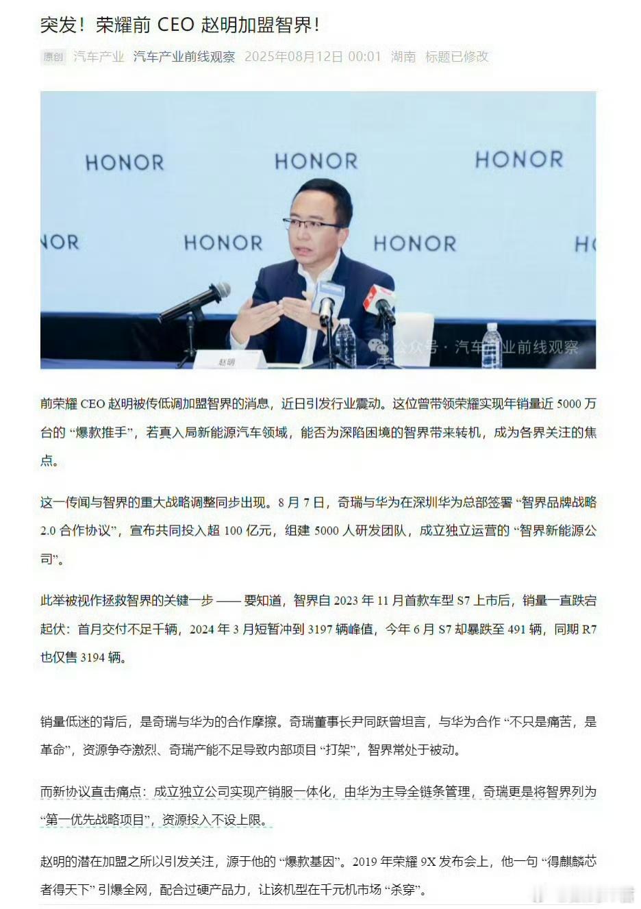 原荣耀赵明加盟智界？网易科技称明哥本人辟谣了。[吃瓜] 赵明辟谣加盟智界 ​​​