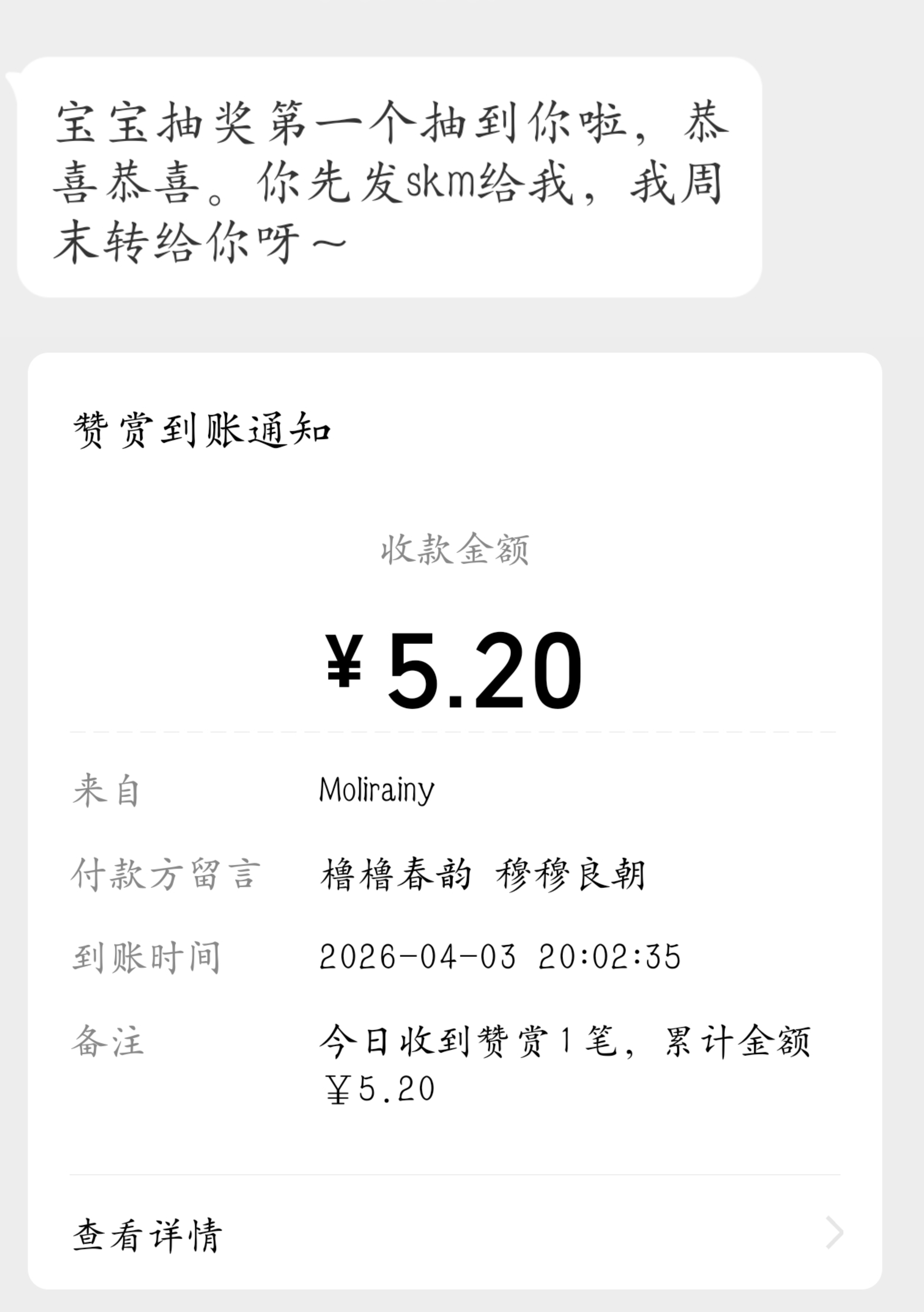 4月共18个奖2026共131个奖 