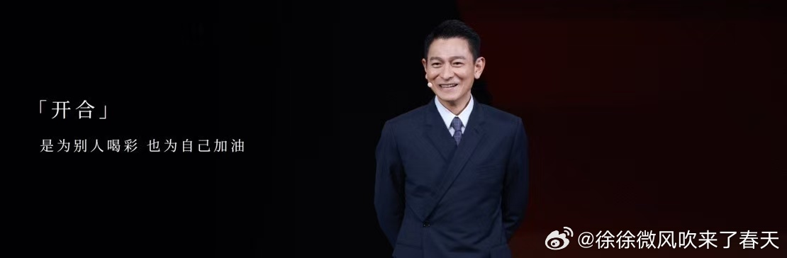刘德华20岁到60岁的改变刘德华华为发布会现场唱非凡 之前听刘德华的歌都是在音乐