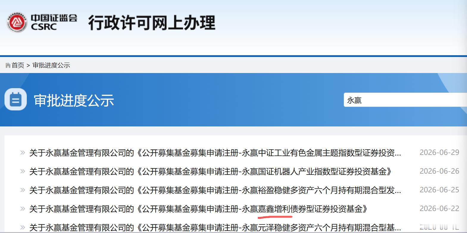 收盘了，我跟大家说个基金圈的段子。谐音导致的基金段子。永赢基金，有个业绩还不错的