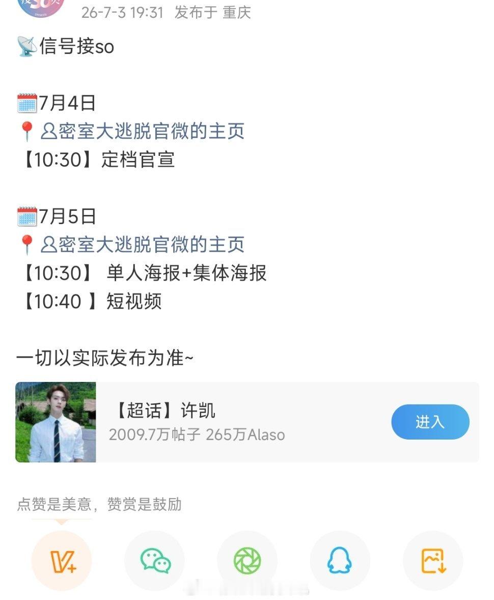 啊啊啊啊我的密逃小so终于来了太幸福了密室大逃脱