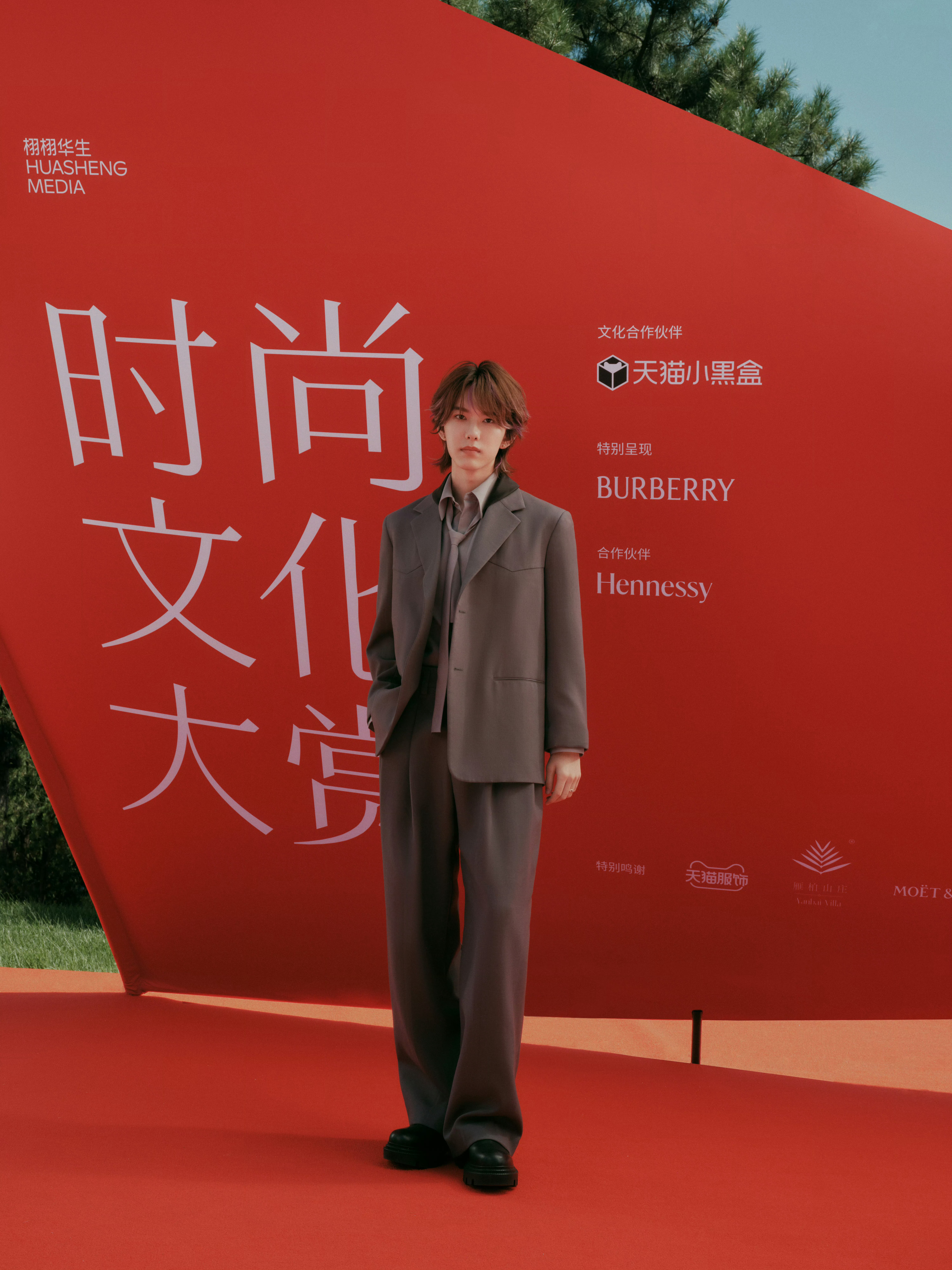 栩栩华生时尚文化大赏 男明星官方图 📷马柏全 / 井柏然 / 吴汉坤 / 于适