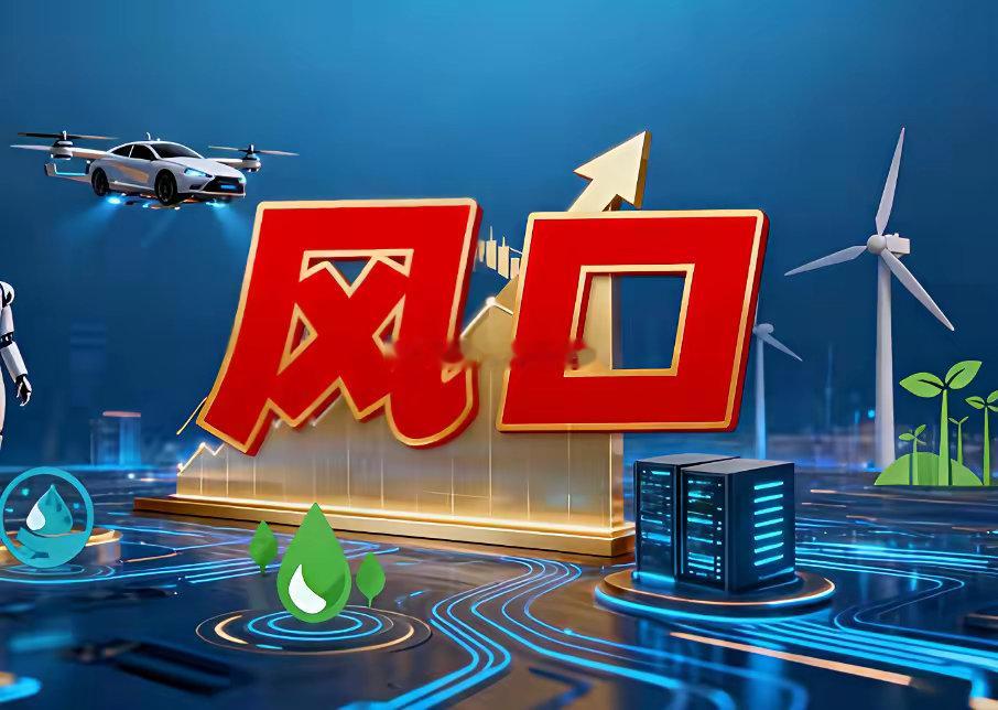 明天周四  核心逻辑会在哪里发酵？​​​今日周三热点回顾：​​​​①六大热门个股