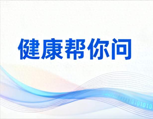 心梗防治科普宣传周丨(204)问：突发心梗该如何处置，“两个120”原则你记牢了吗？