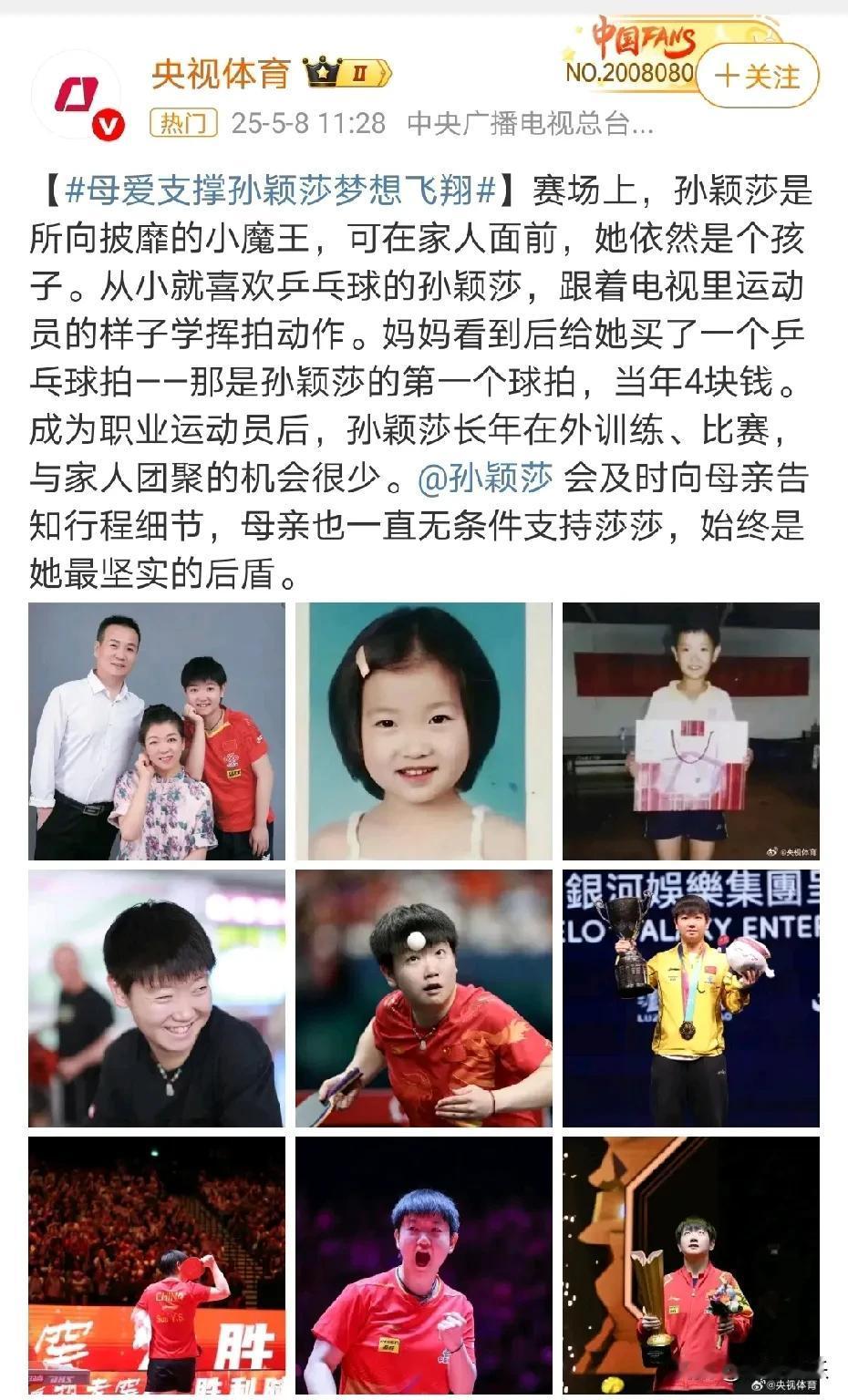 今天，我们想把掌声送给这位幕后的冠军教练——高女士。是您的耐心浇灌，让一颗热爱的
