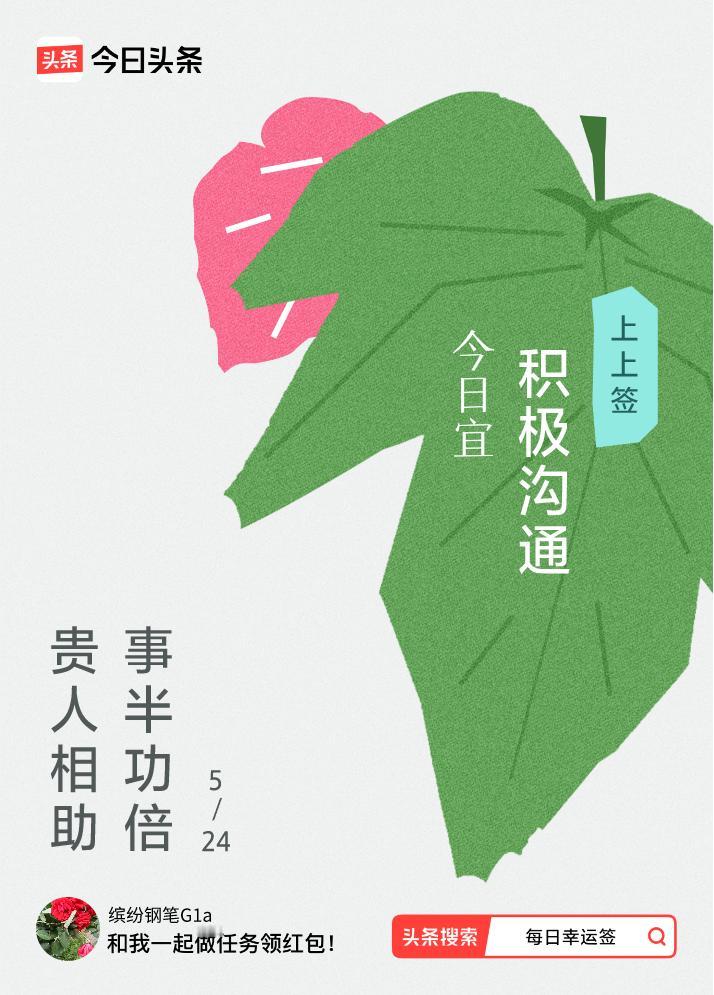 戳这里👉🏻快来看看你能抽到什么签文吧积极沟通，让生活更美好！