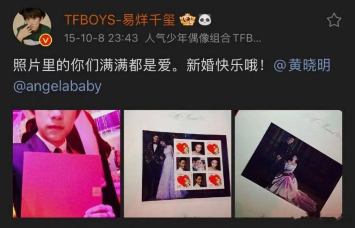 这边建议黄晓明再办一次世纪婚礼，这样的话TFBOYS是不是又能合体了[苦涩] ​
