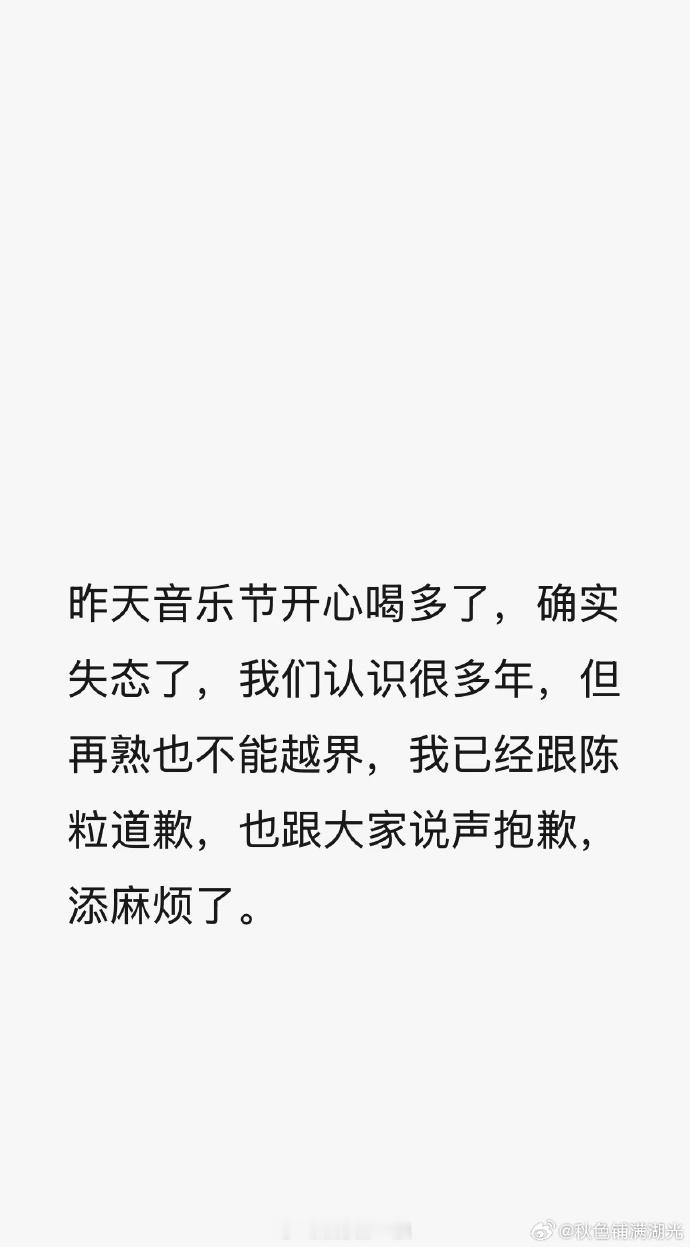 Ryan道歉 ​​​