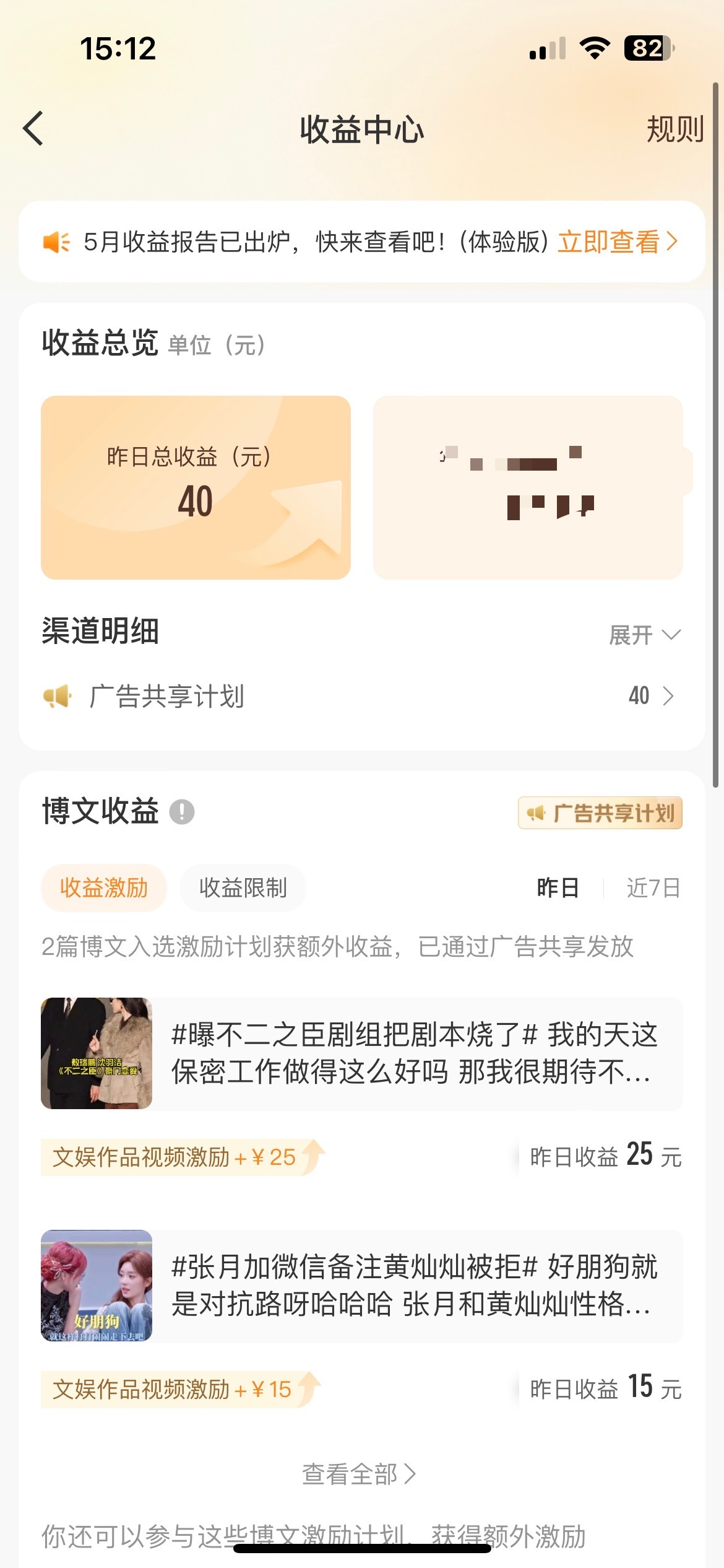 这绝对闹鬼了 我刚刚看到有收益还很诧异 我昨天刚把V申回来 这俩帖子都发挺久了好