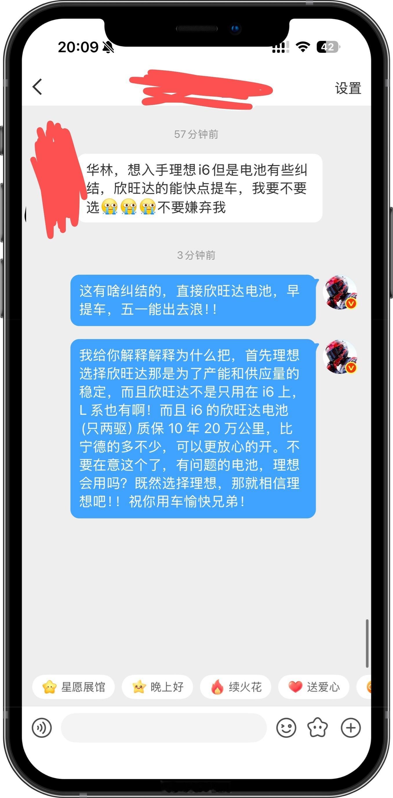 最近问理想 i6的朋友很多，有人纠结欣旺达电池，其实大可不必啊兄弟！大V聊车