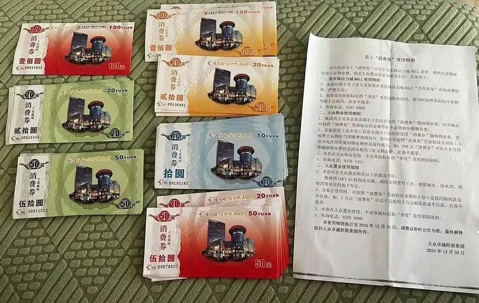 吉林一公司发消费券代替工资 虽然，但是一个企业你有什么资格发放消费券？之前各地发