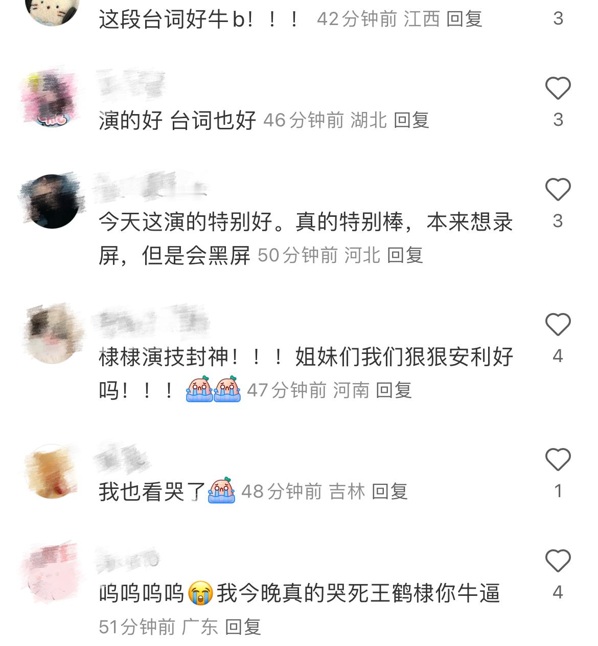 31集王鹤棣演技大赏 给王鹤棣演爽了吧  |  王鹤棣白发老年妆   |  