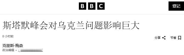 泽连斯基飞往英国，拉欧洲当外援？
 
航班飞行数据显示，在结束对华盛顿的访问后，