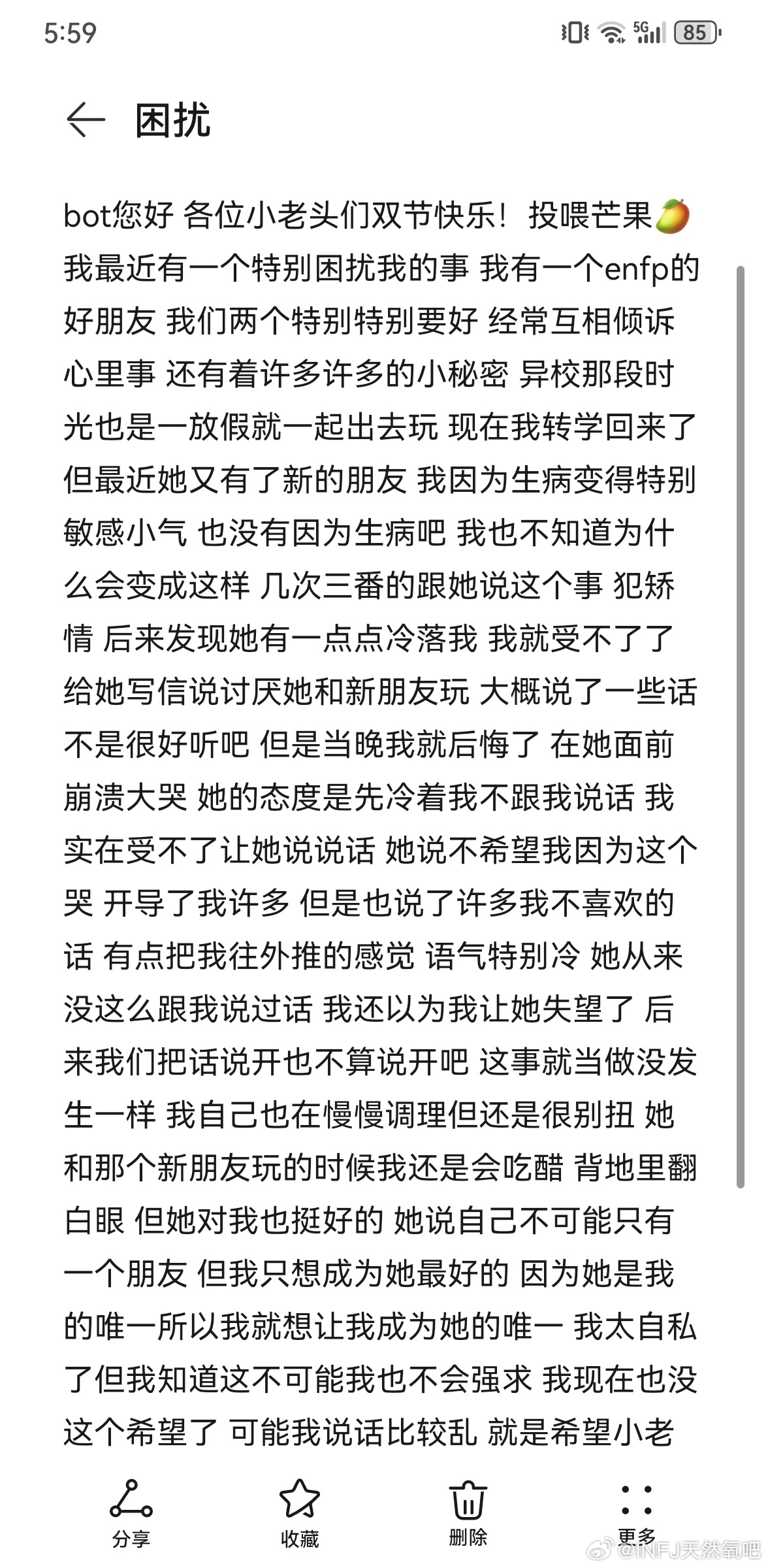 INFJ14788｜困惑#infj##enfp##mbti# ​​​