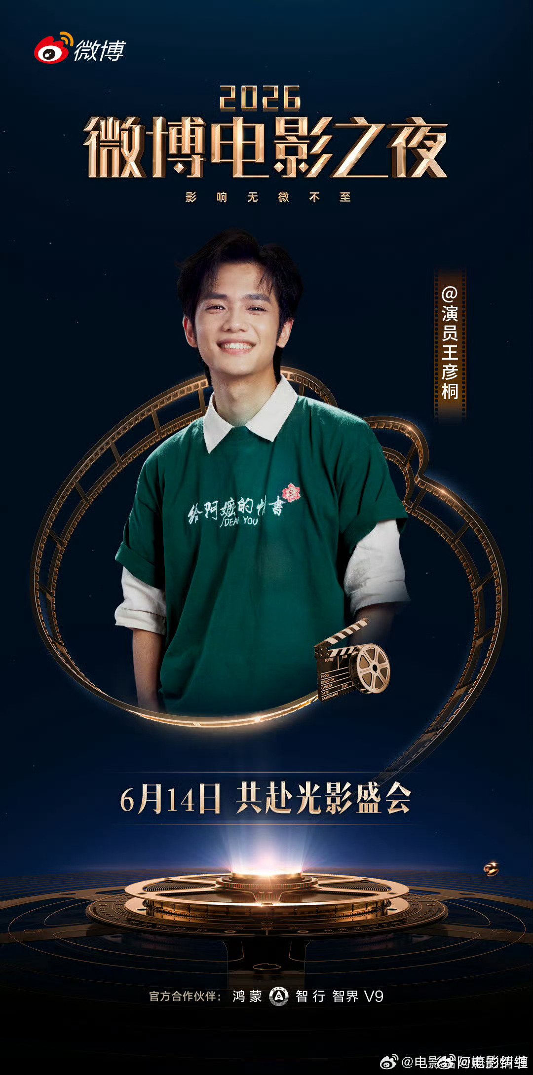 6.14开始官宣，第一波阵容就是电影《给阿嬷的情书》主创。 恭喜，一次电影人的大