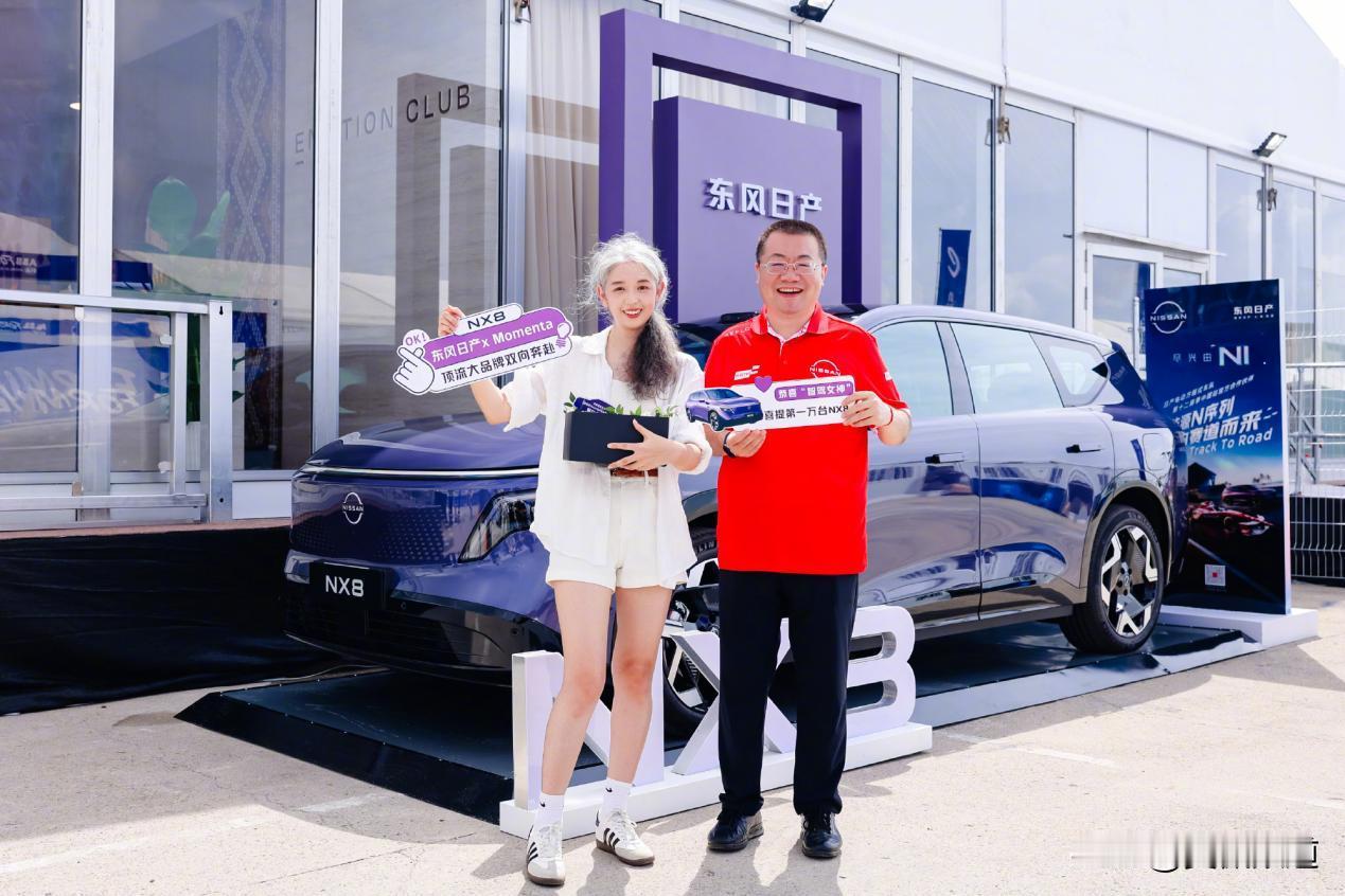 Momenta高管选什么车？东风日产NX8第一万台交付给出了答案。
 
东风日产