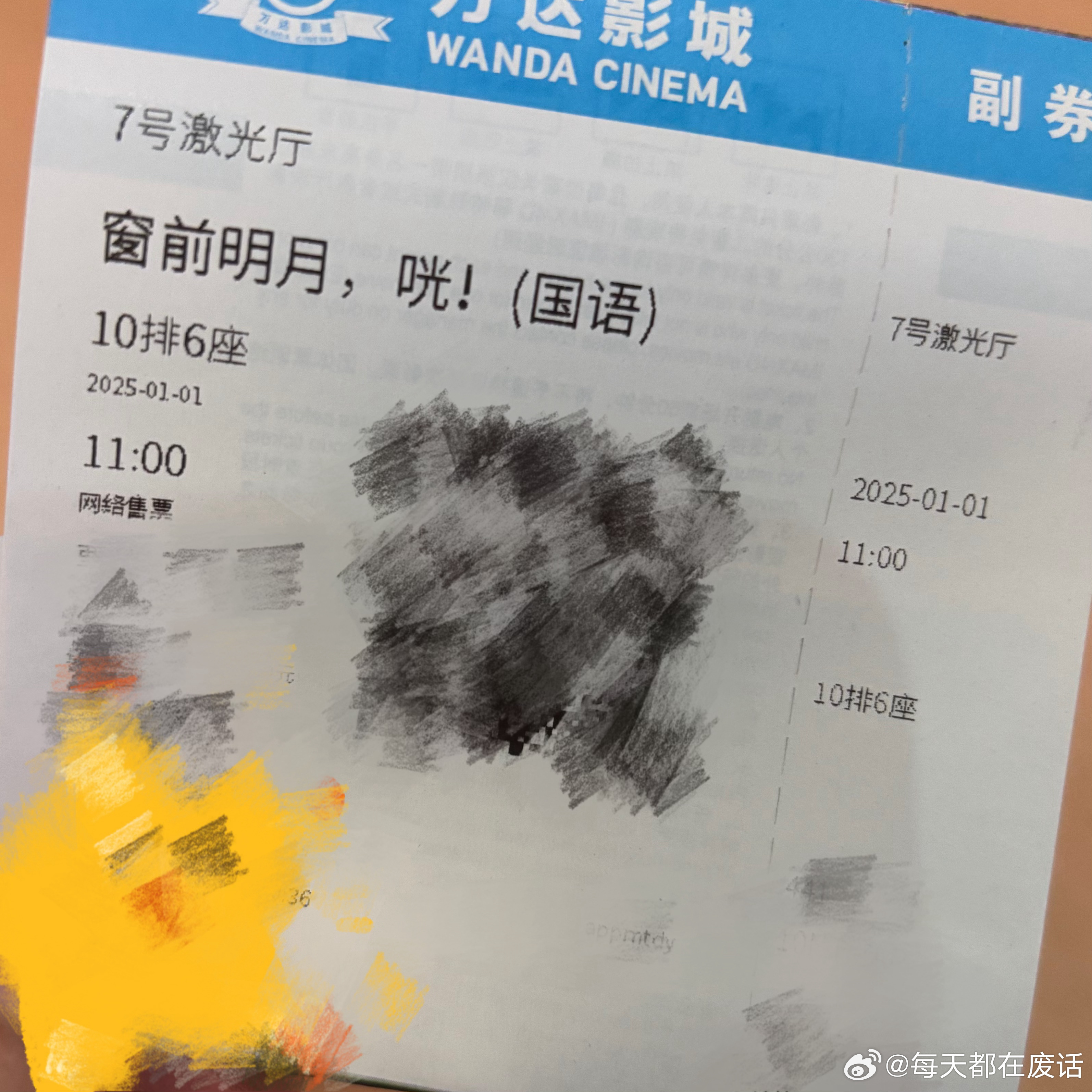 去看了今年的第一部电影《窗前明月，咣！》~充满了密集无厘头的笑点，印象最深的就是