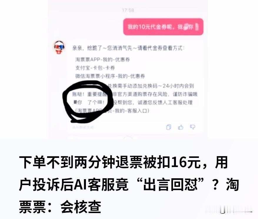 稀奇！广东深圳，女子花55.8元买了2张电影票，下单2分钟后退票，被扣了16元手