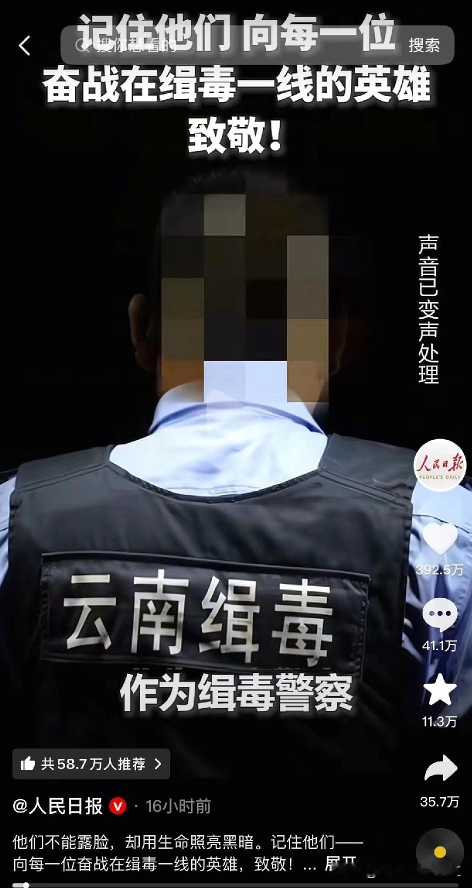 有一种强烈的预感，禁毒这场硬仗，我们稳了！
 
最近刷到超多官方号密集发声禁毒，