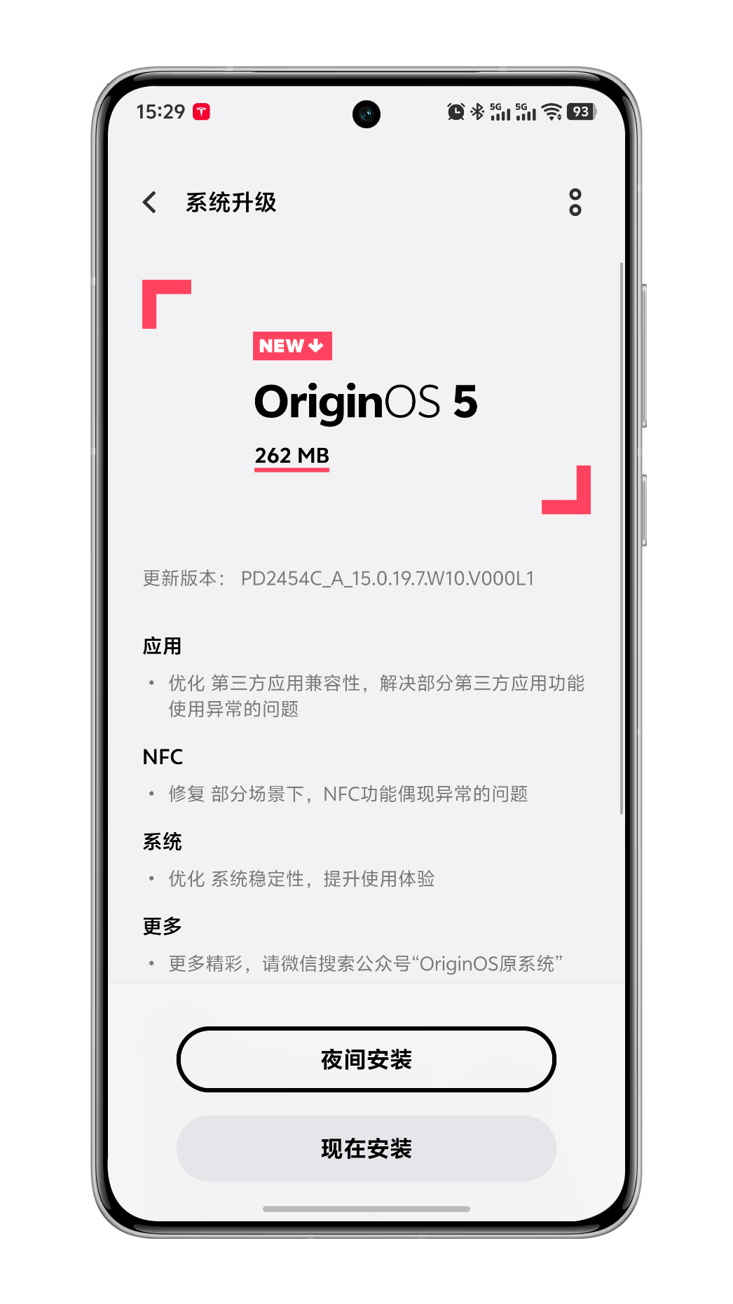 vivo X200 Utra有个系统更新先更为敬！话说今天科技圈新闻不少哈，新机