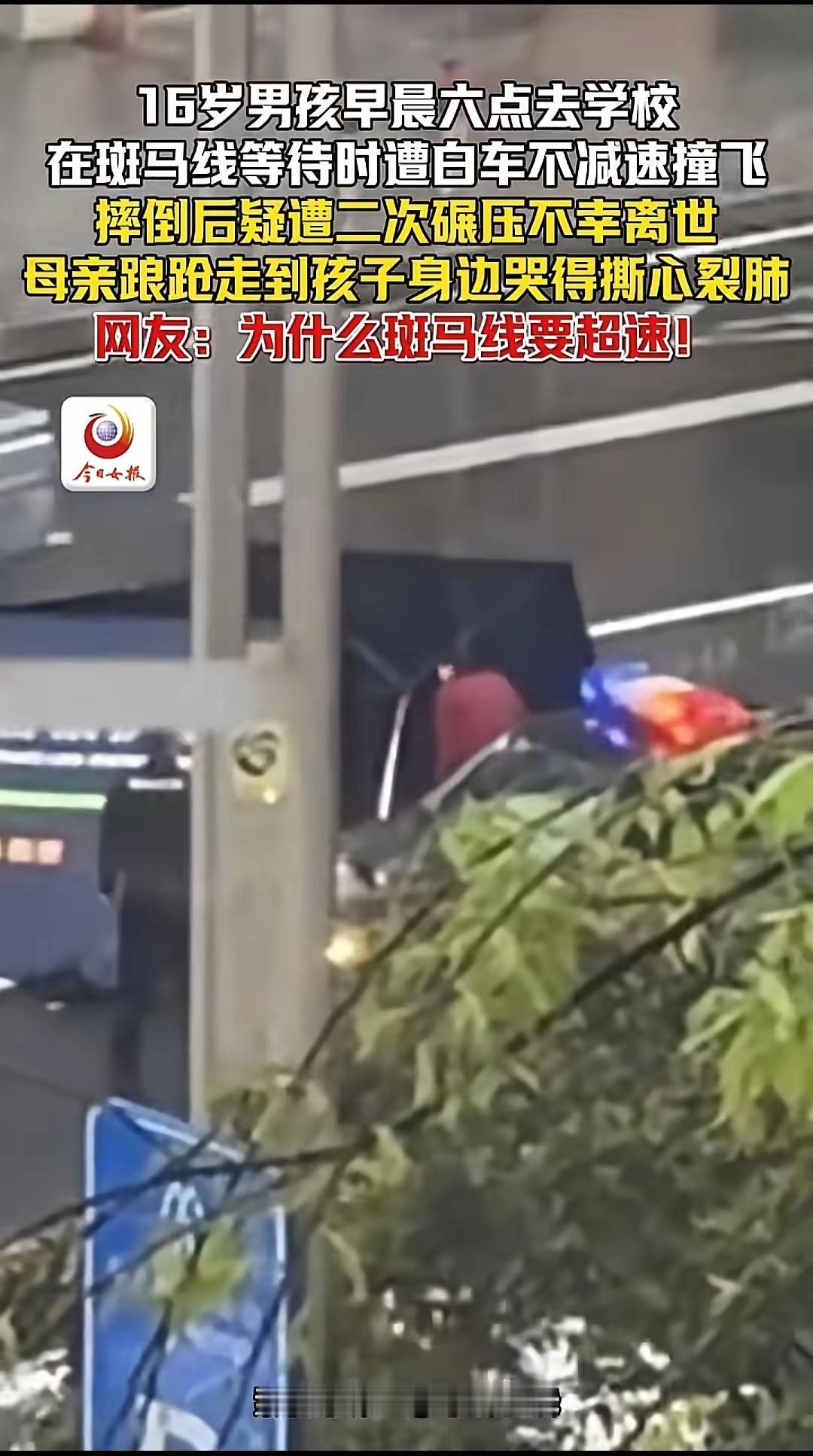 南充高一少年晨读路上被撞飞！母亲现场崩溃：碗筷还在，孩子却再也回不来了！

清晨