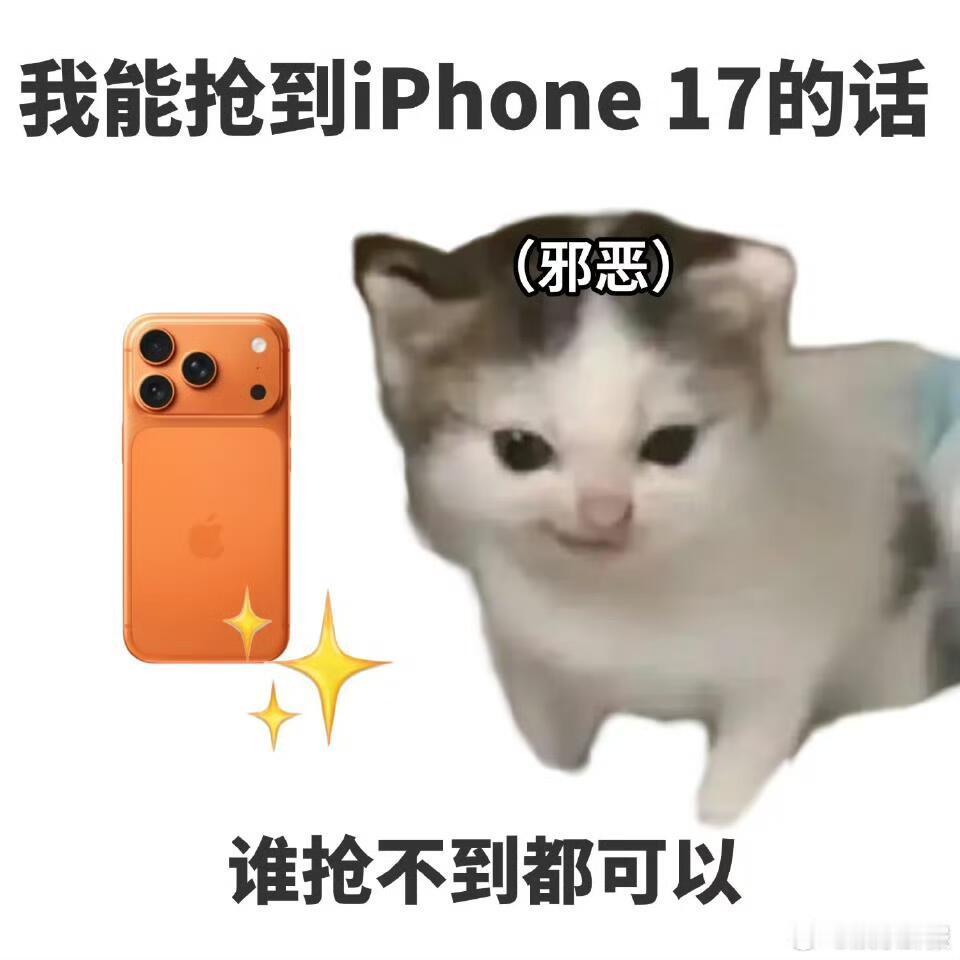 iPhone17Pro系列京东优惠1000拜托，不是一块十块百块，是千块哎，这个