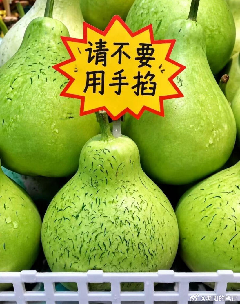 老板也是很无奈了，卖个葫芦被指甲捏的伤痕累累。[笑cry] ​​​