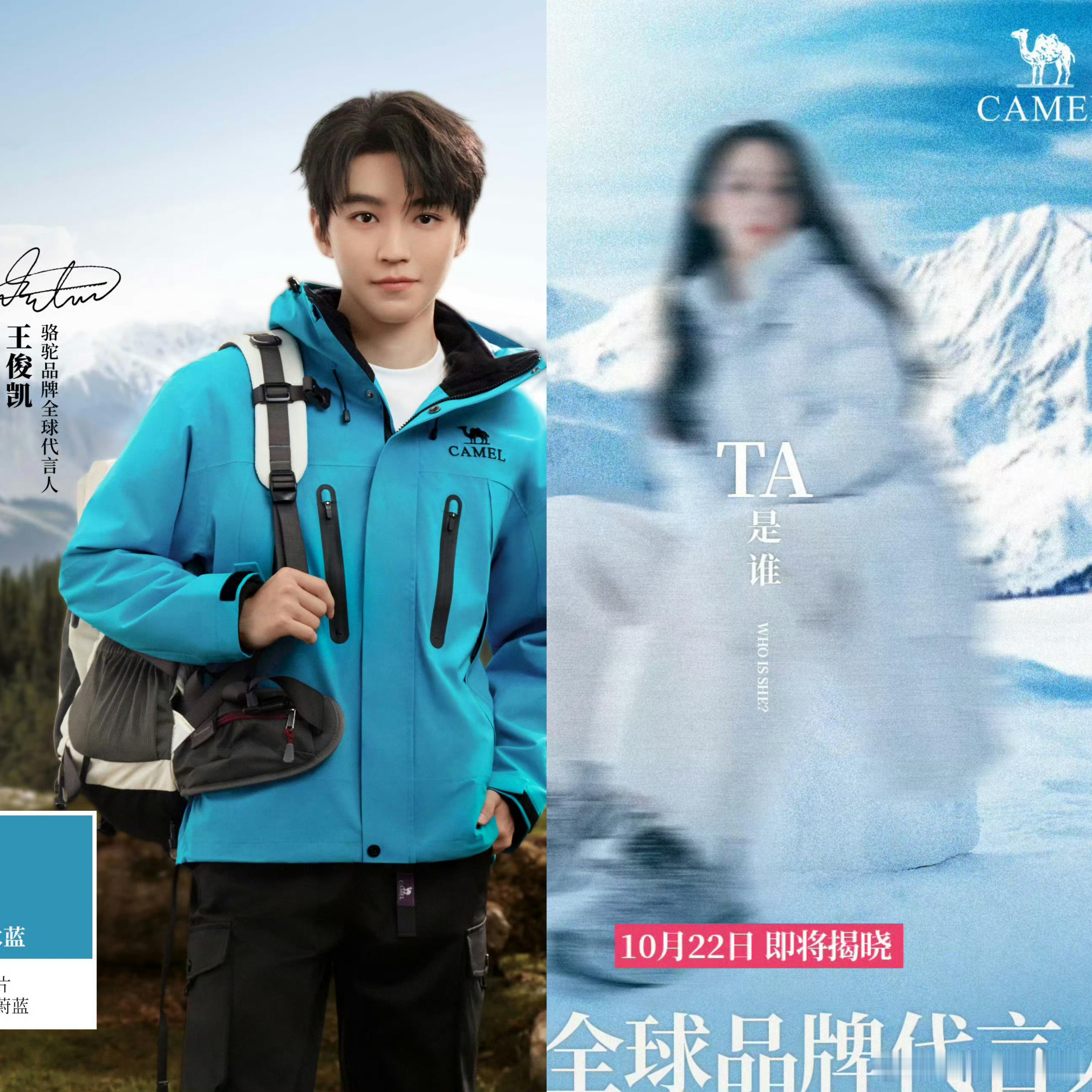 迪丽热巴代言骆驼 王俊凯也是全球代言人 ​​​
