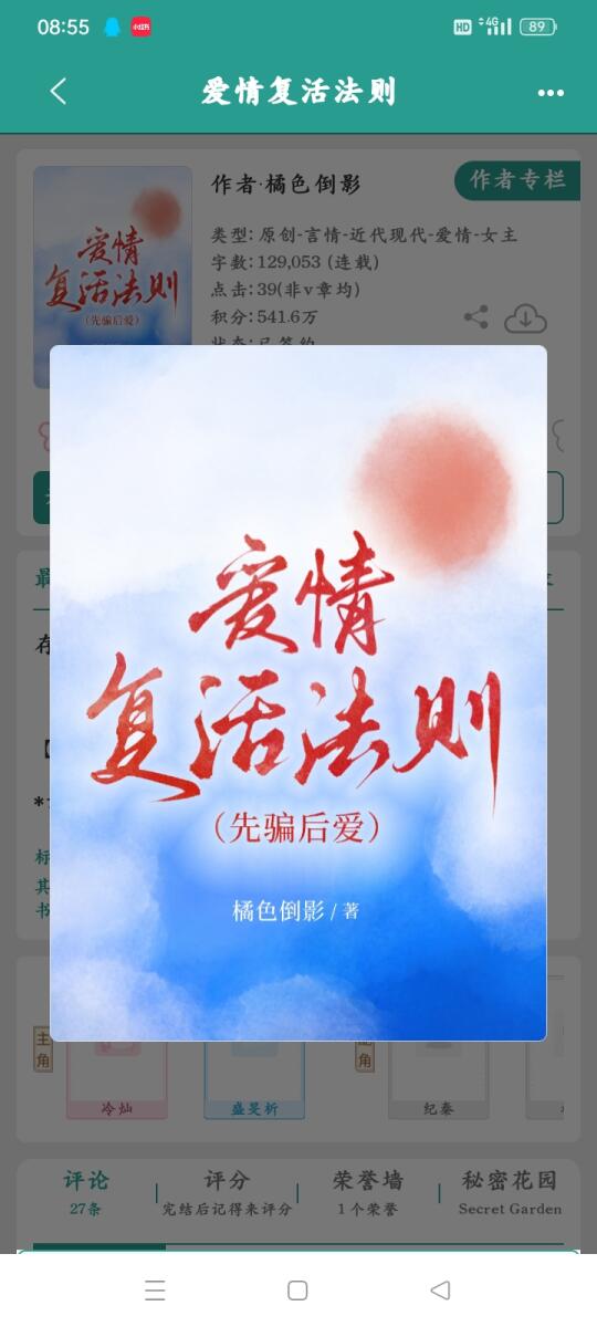 高冷豪门继承者偏偏爱上了“撒谎精”！