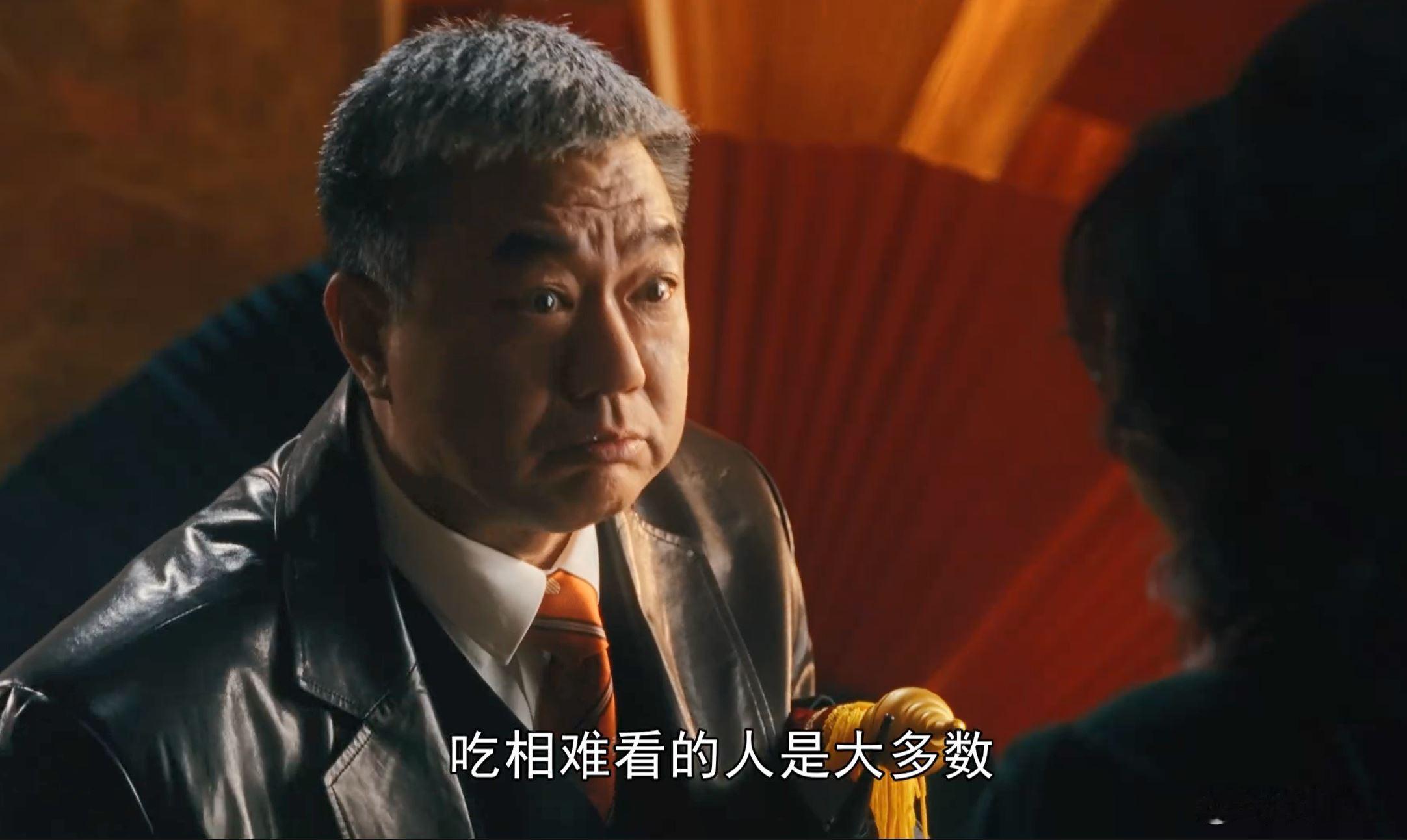 吃相难看的是大多数 ​​​