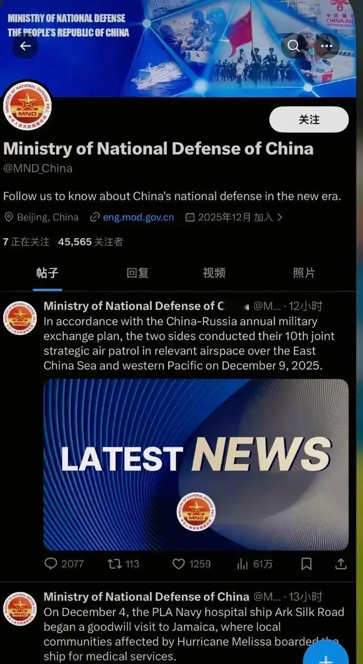 快讯！快讯！
 
某国防部突然宣布了
 
今天上午在社交平台X，某国防部宣布开通