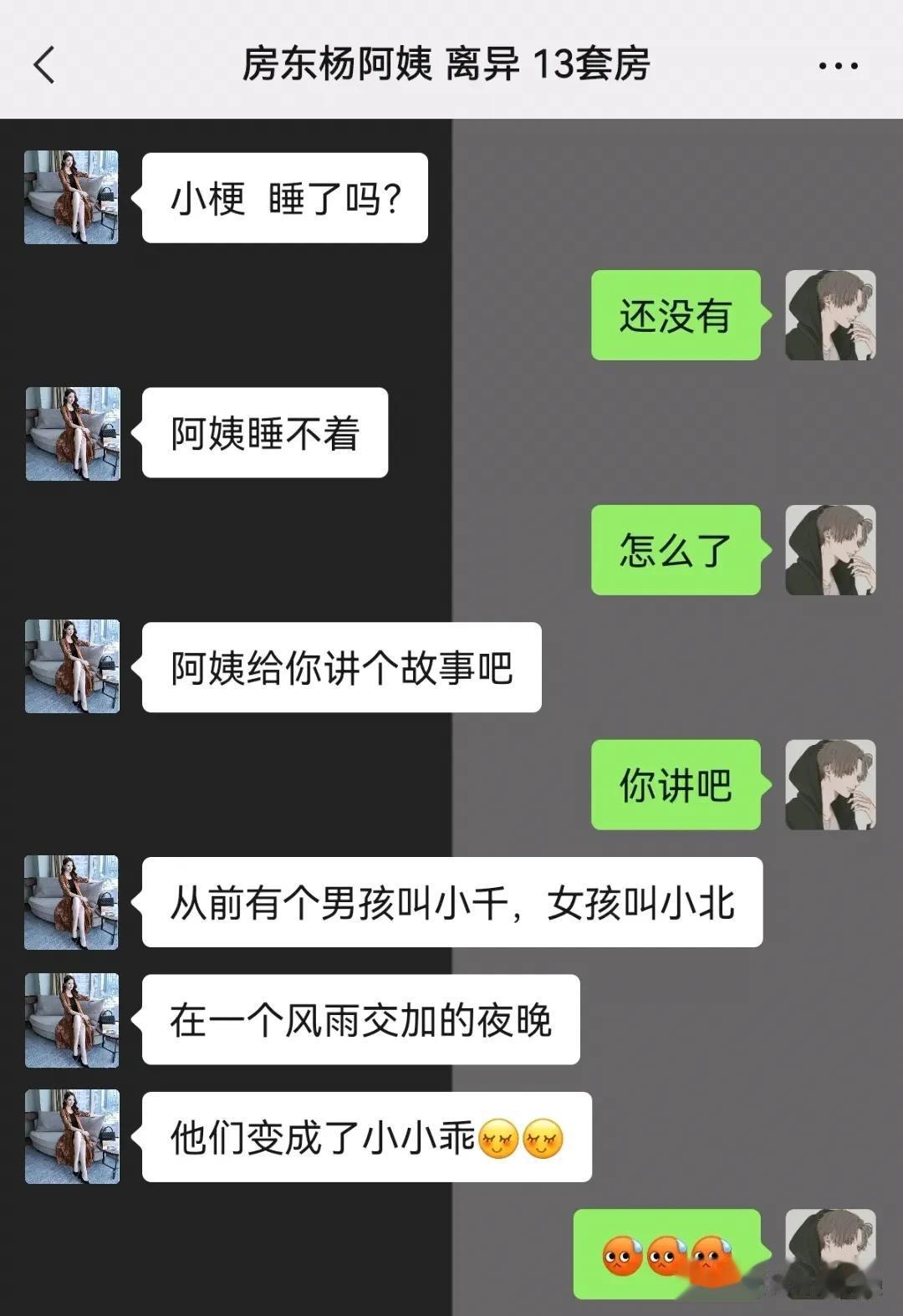房东阿姨这是什么意思啊！




