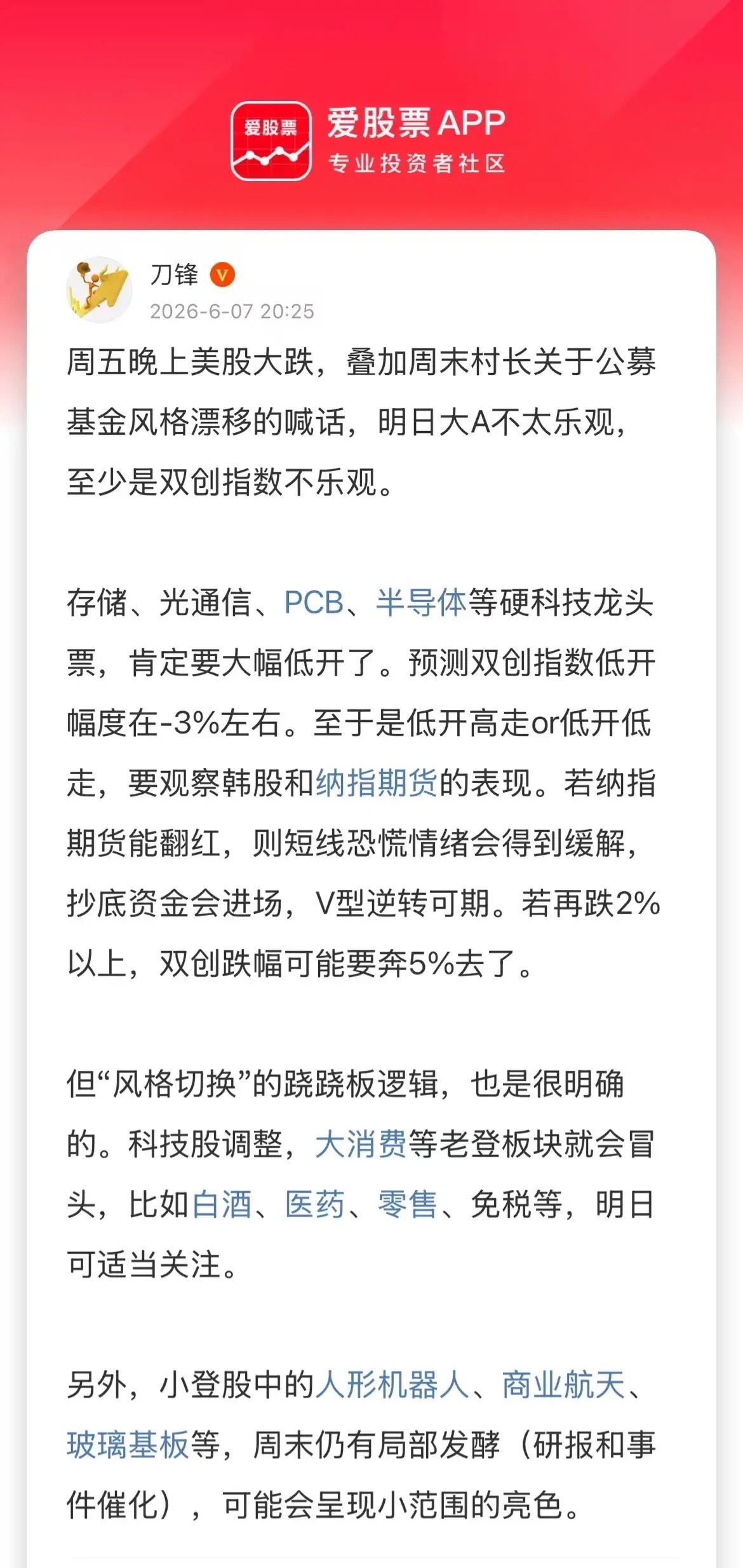 短线来看，最悲观的预期，明天（双创）再跌5%，也差不多见底了。这个市场，有个不成