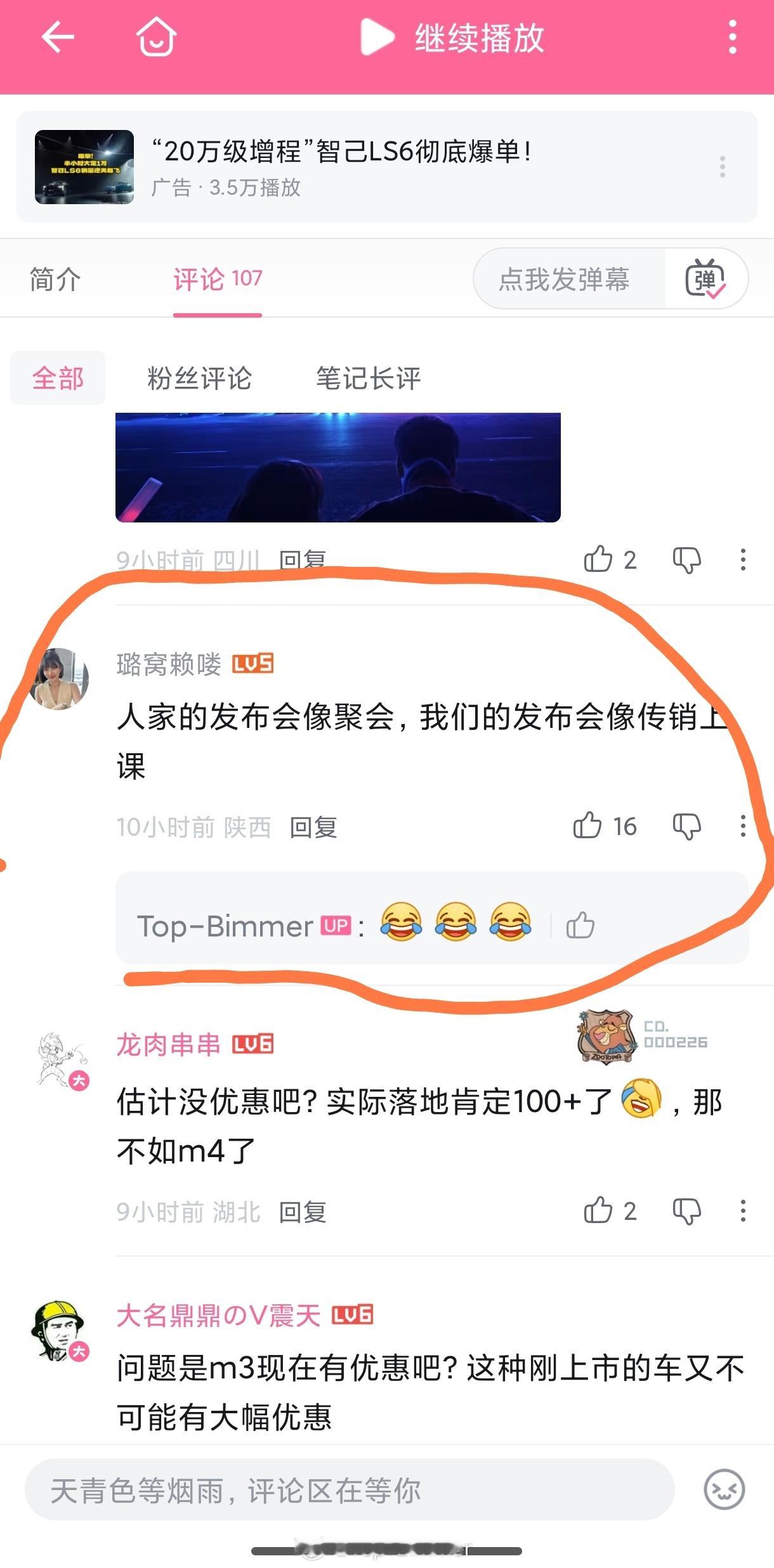 B站网友就是有才[doge][doge] ​​​