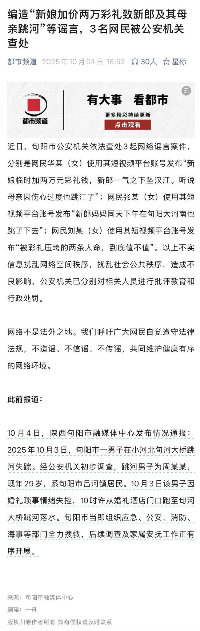 我也仔细看了一下相关信息，发现关键点不在“加价”本身，而是在“加价后母亲也跳河”
