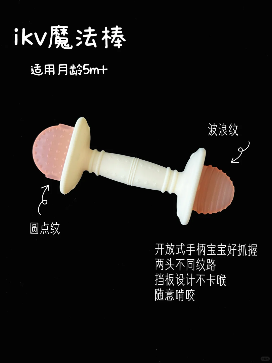 BabyShare 🎀|宝宝自用牙胶分享
