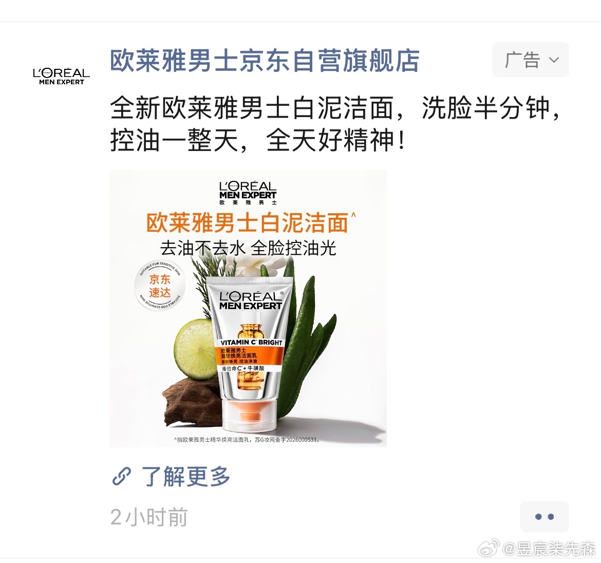 现在的大数据不光能窃取你的文字，偷听你说话，都能读心了吗？都会未卜先知了，早上我