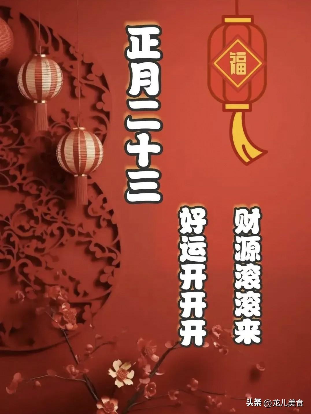 不是迷信，正月二十三执日，这7件事别做，新一年讨个好彩头
 
明日是2026年3