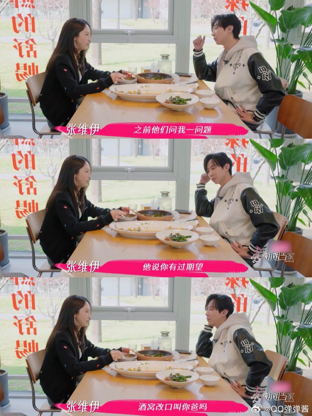张维伊回应继女改口其实家人之间的羁绊，从不是形式上的‘称呼’，而是用心的陪伴[来