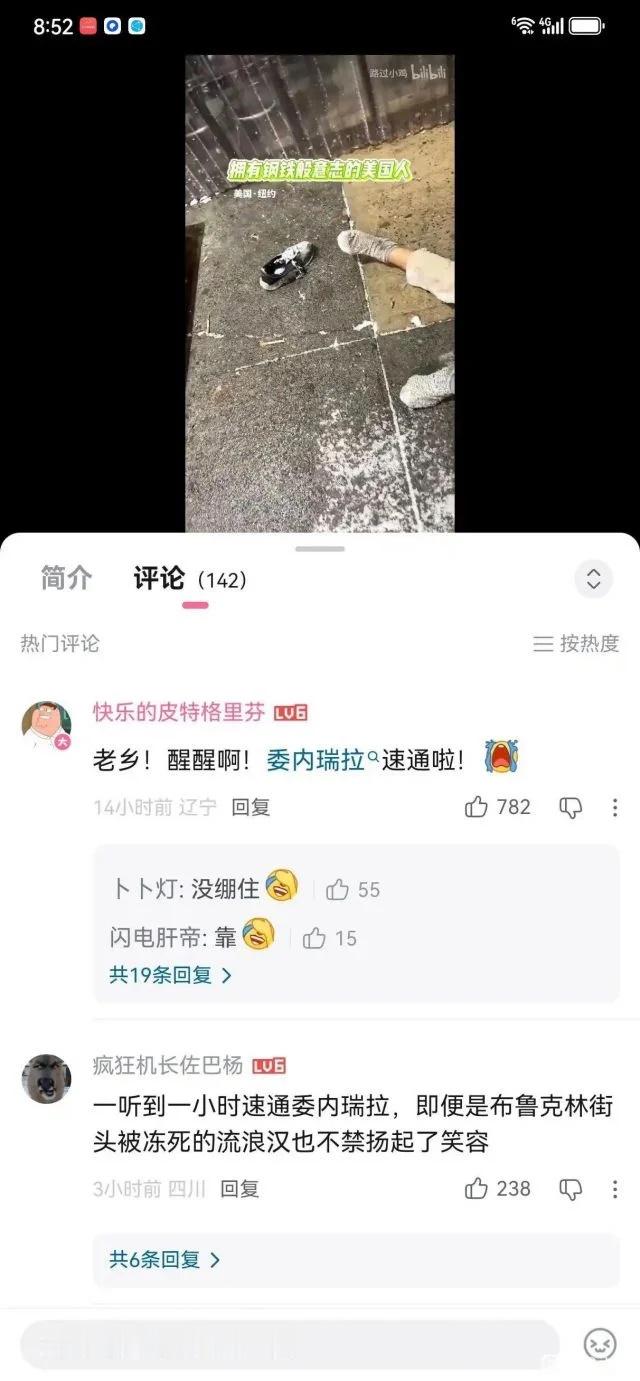 🔻阿爷整治邻居开园区的难度其实远超美国抓走马杜罗。🔻有网友评论：“我本以为这