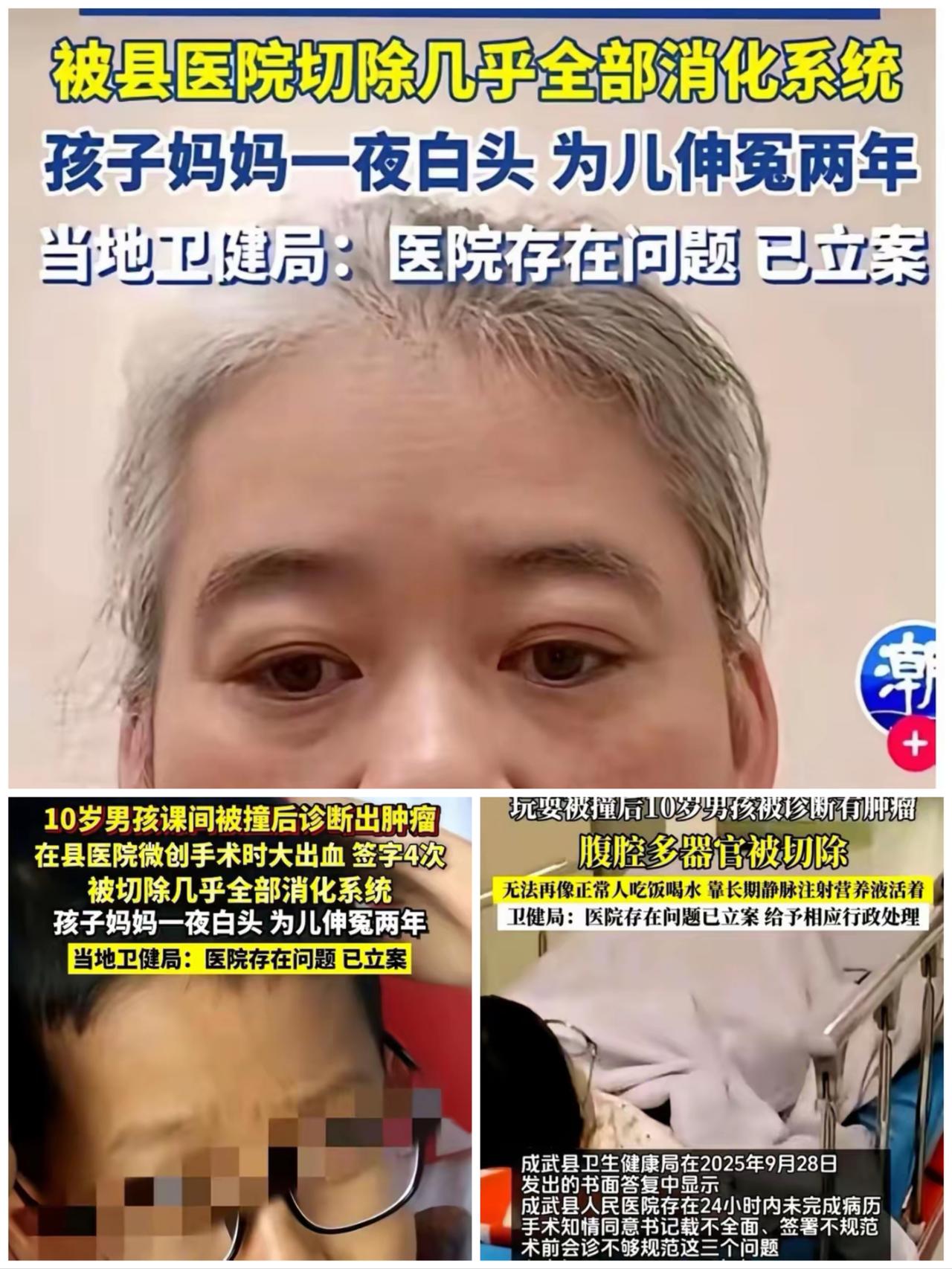 14小时切光6个器官！10岁娃从磕碰到靠管子活，20万就想抹平一辈子？谁能想到，