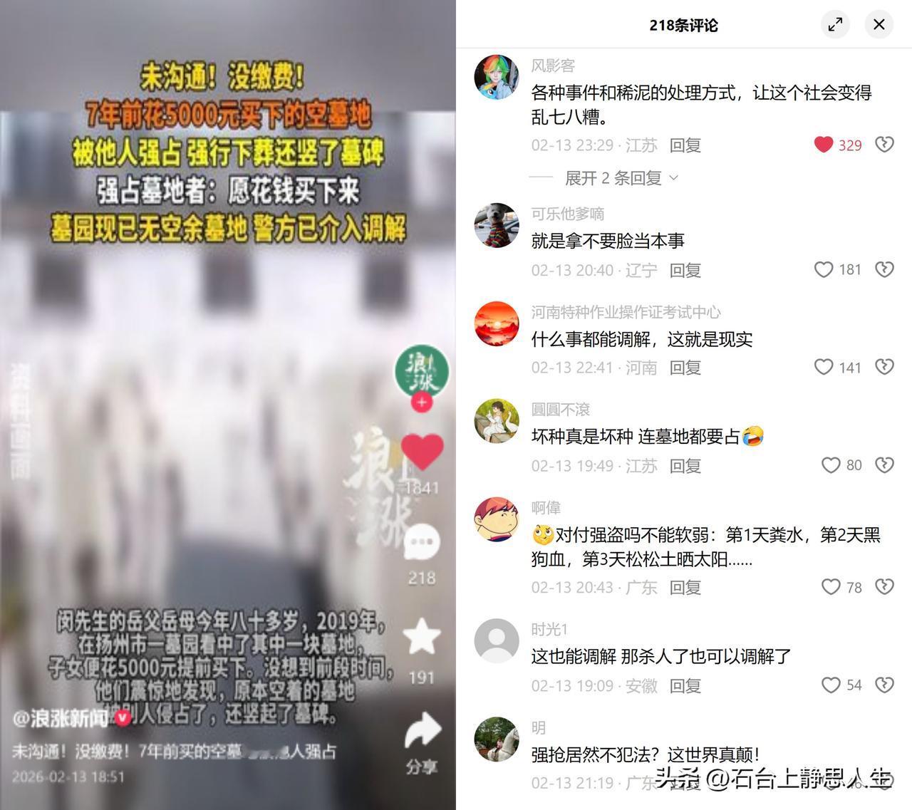 花5000买的墓地，被人强占埋了

7年前闵先生家花5000给老人提前买的墓