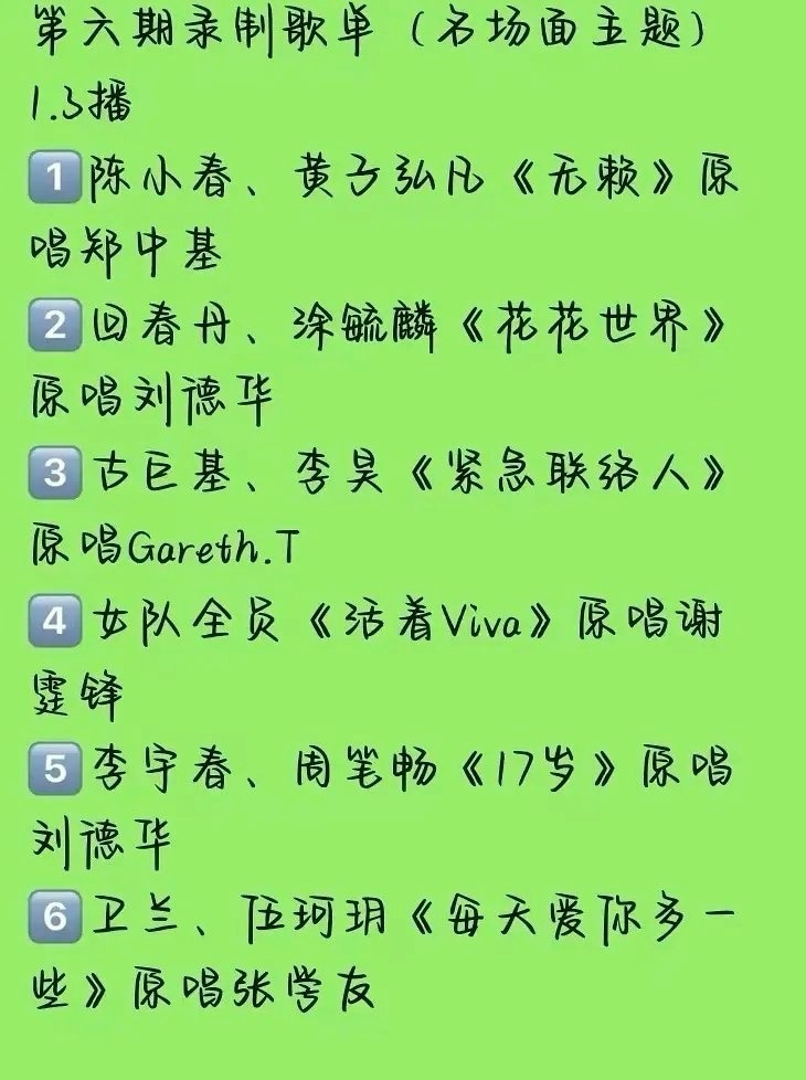 声生不息大湾区季好起来了。近两天录制有了林家谦、张天赋、汤令山等港乐新歌手的歌曲